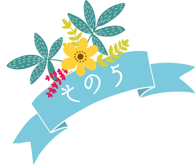 その5